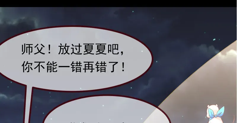 万渣朝凰 我是苏绿夏 第38页