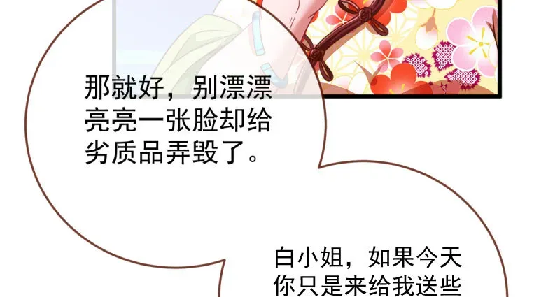 万渣朝凰 富婆无所畏惧 第40页