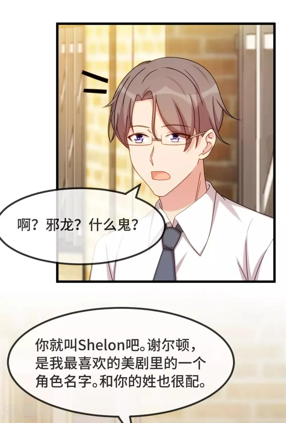 贺少的闪婚暖妻 第298话 好女孩 第4页