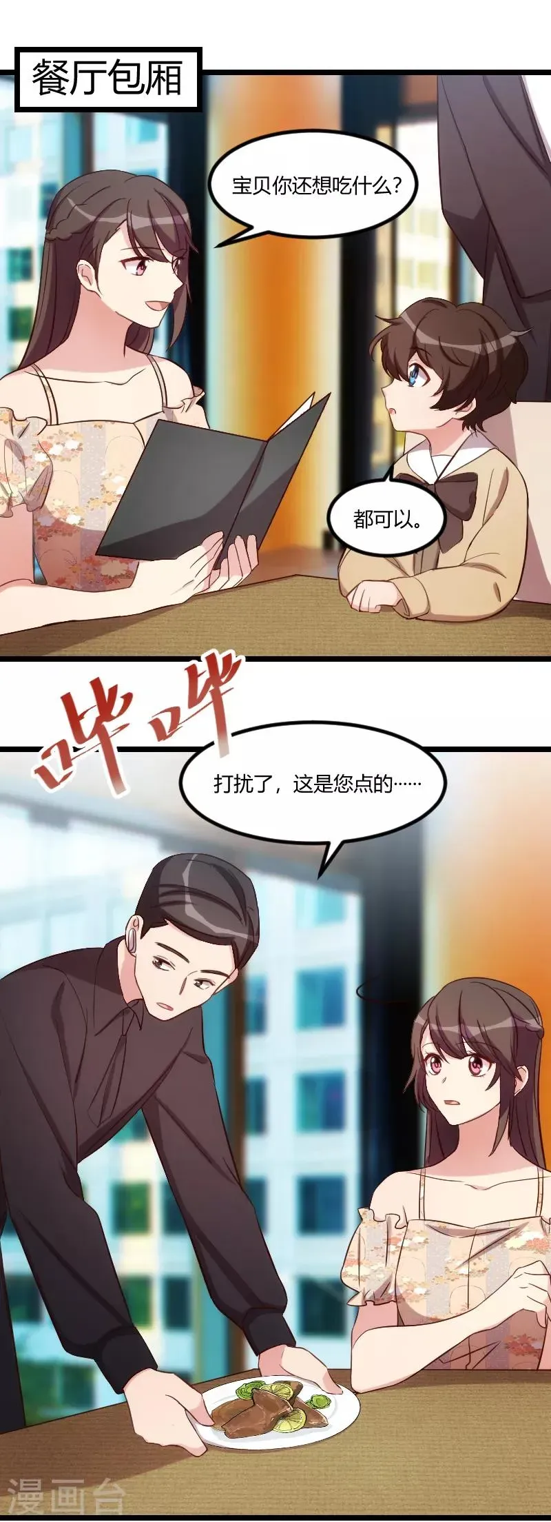 贺少的闪婚暖妻 第175话 好了伤疤忘了疼 第4页