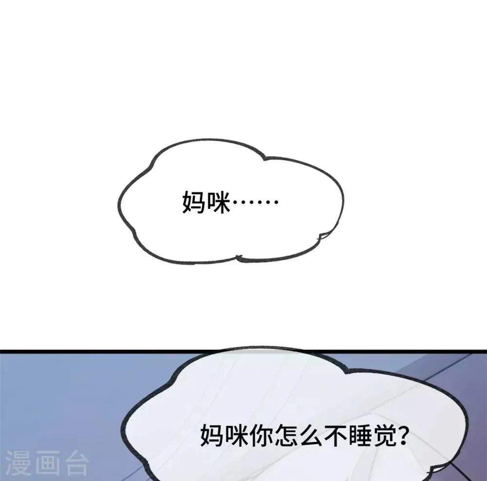 贺少的闪婚暖妻 第268话 夜不归宿的贺少 第4页