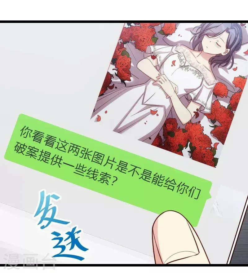 贺少的闪婚暖妻 第185话 讽刺 第4页