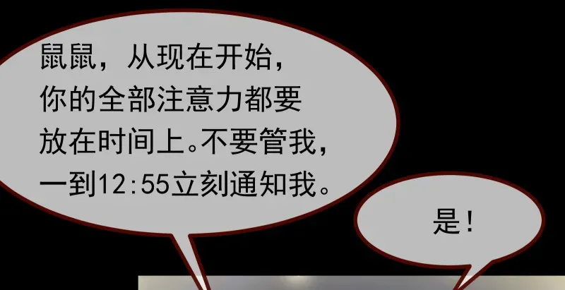 万渣朝凰 我是苏绿夏 第41页