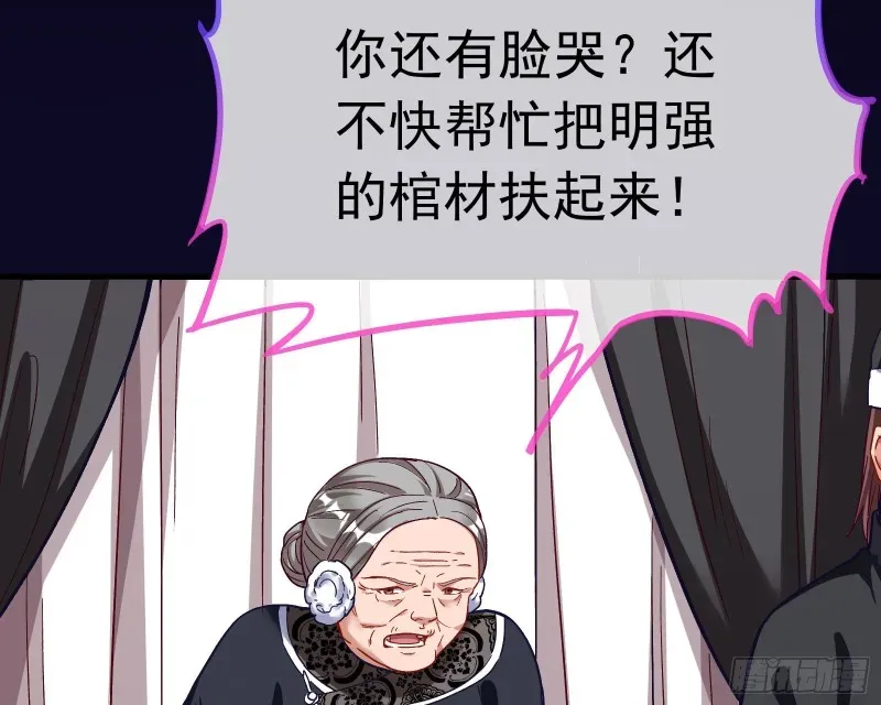 万渣朝凰 娘道 第43页