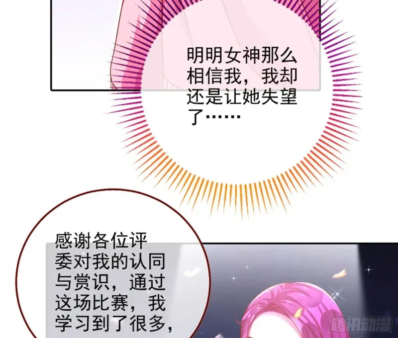 万渣朝凰 来自星空的抄袭 第43页