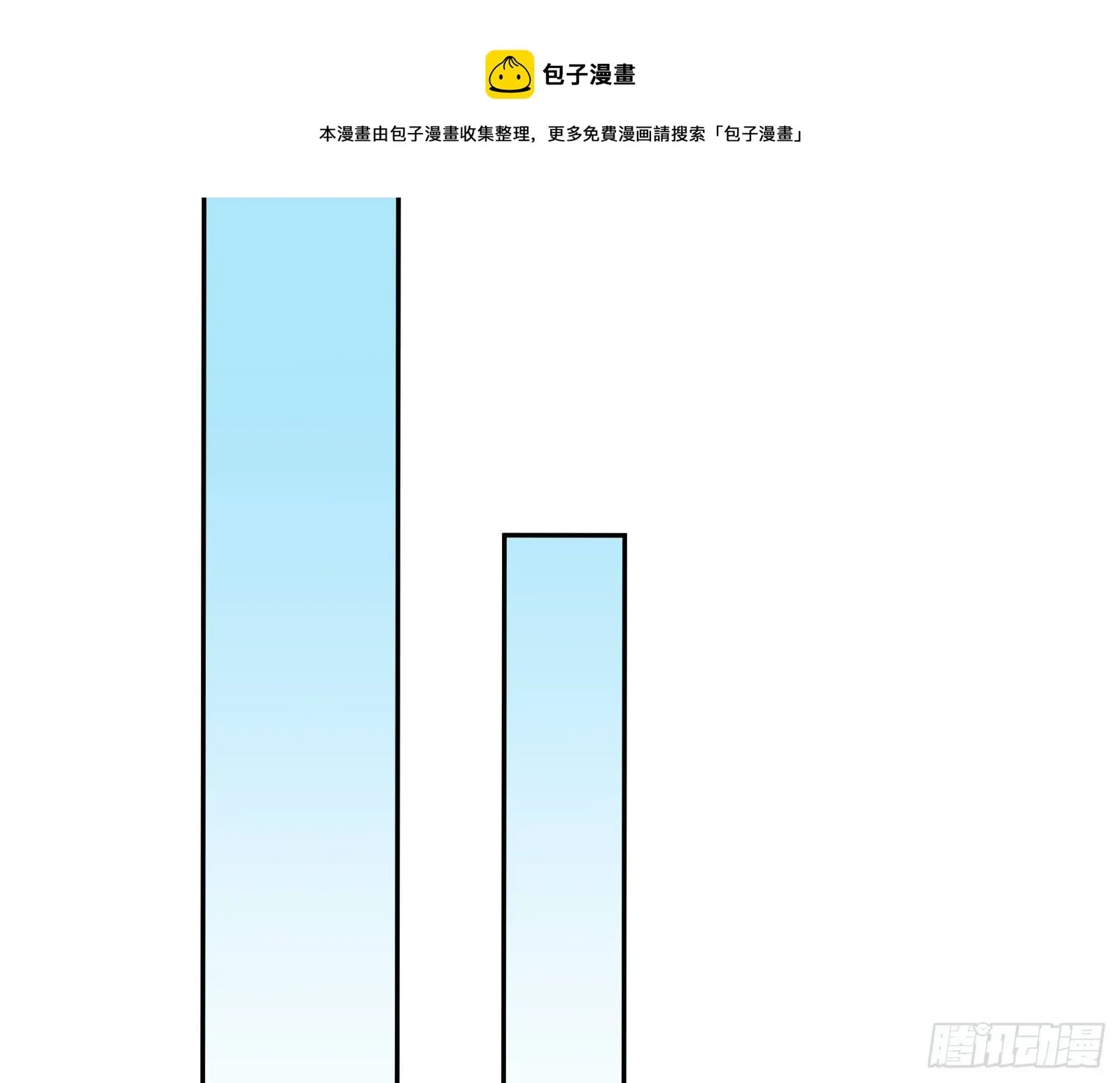 万渣朝凰 国王要搞事 第45页