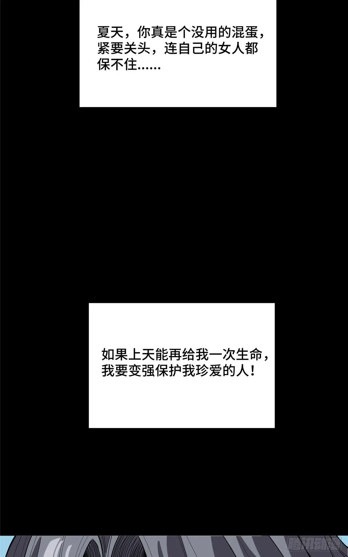 极品全能高手 17 天下第一剑客 第45页