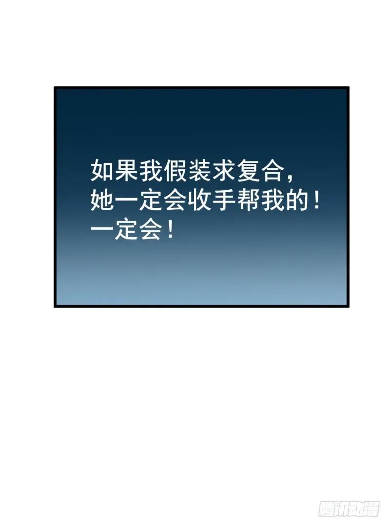 万渣朝凰 影帝也是要演技的 第46页