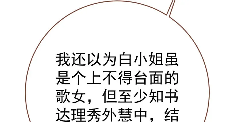 万渣朝凰 富婆无所畏惧 第47页