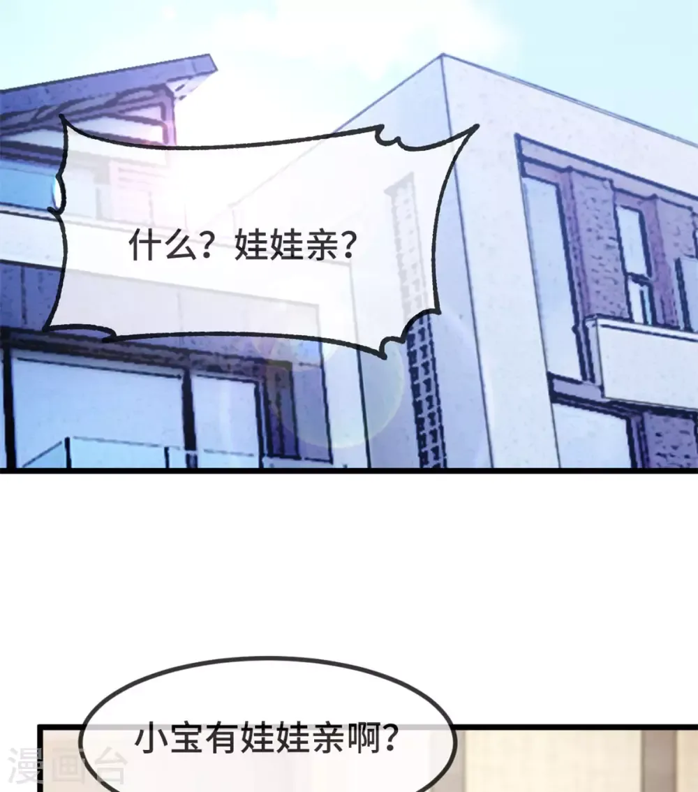 贺少的闪婚暖妻 第318话 照顾好自己 第5页