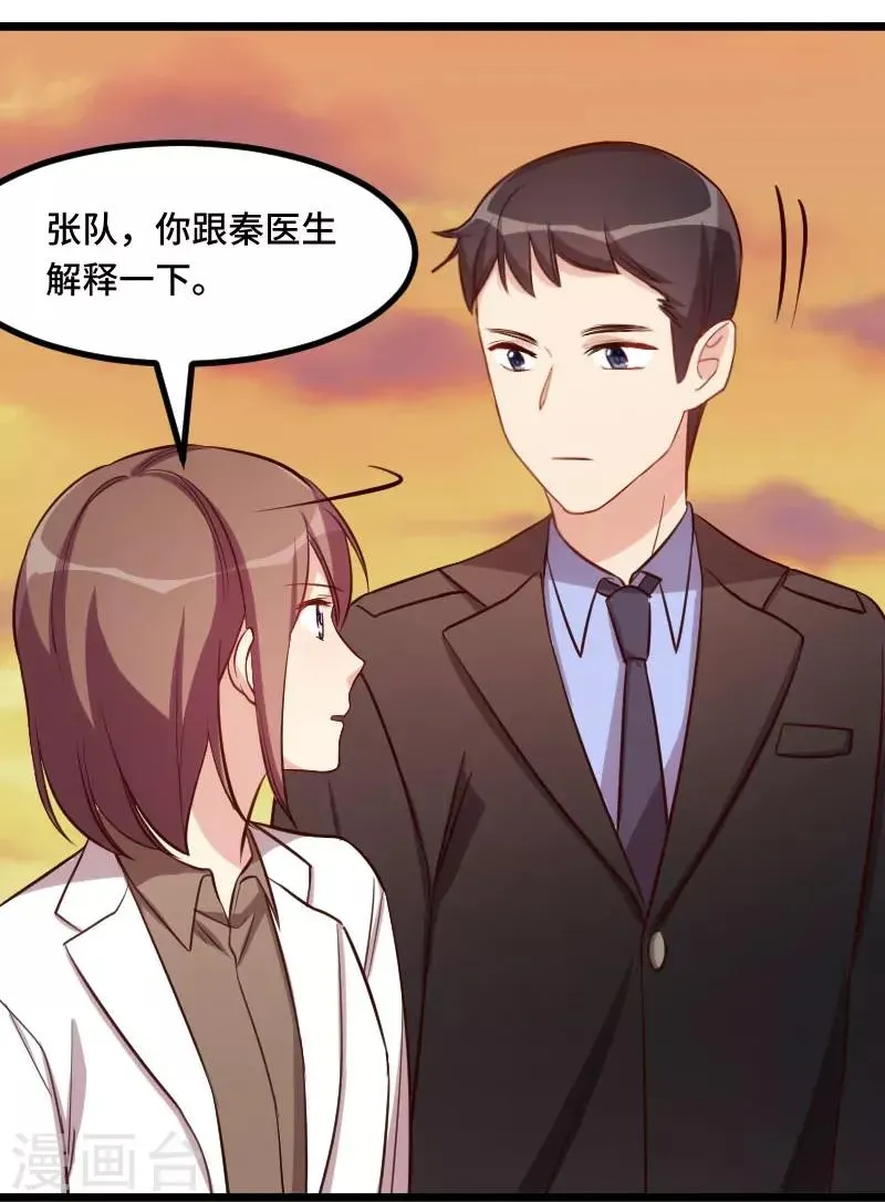 贺少的闪婚暖妻 第213话 那个女人 第5页