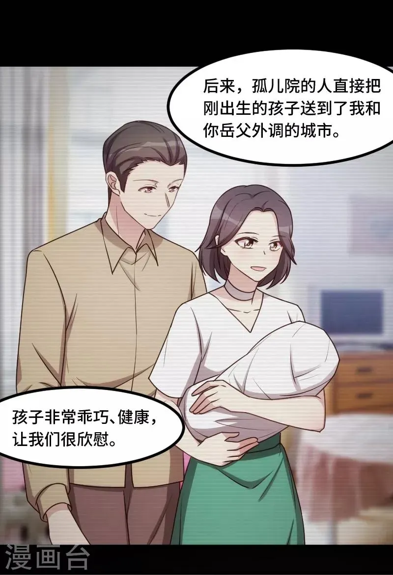 贺少的闪婚暖妻 第228话 双胞胎姐妹 第5页