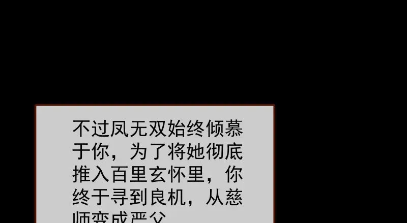 万渣朝凰 又一个宿主即将诞生 第54页