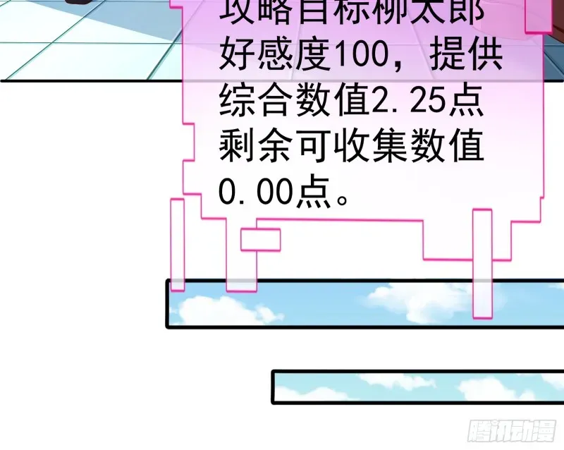 万渣朝凰 魔女苏醒 第54页