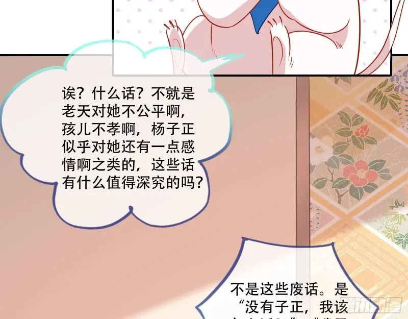 万渣朝凰 方旭 第55页