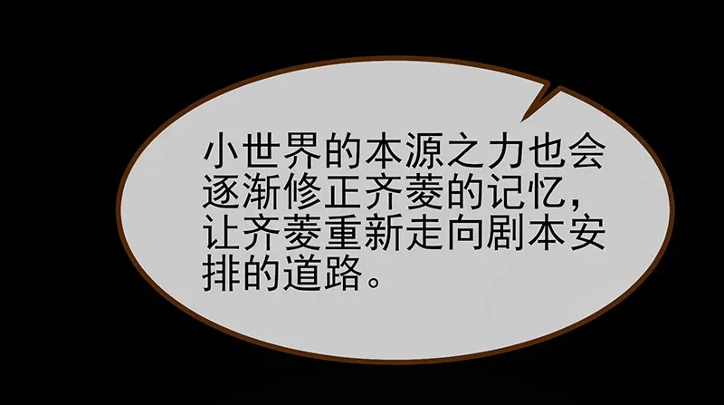 万渣朝凰 高危警告：系统维护！ 第57页