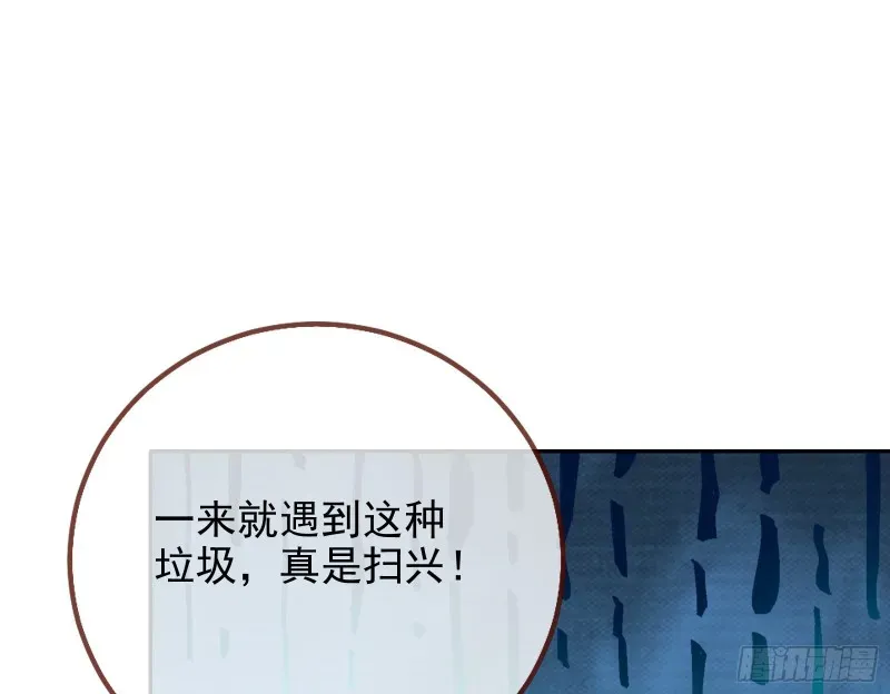 万渣朝凰 别来无恙？ 第57页