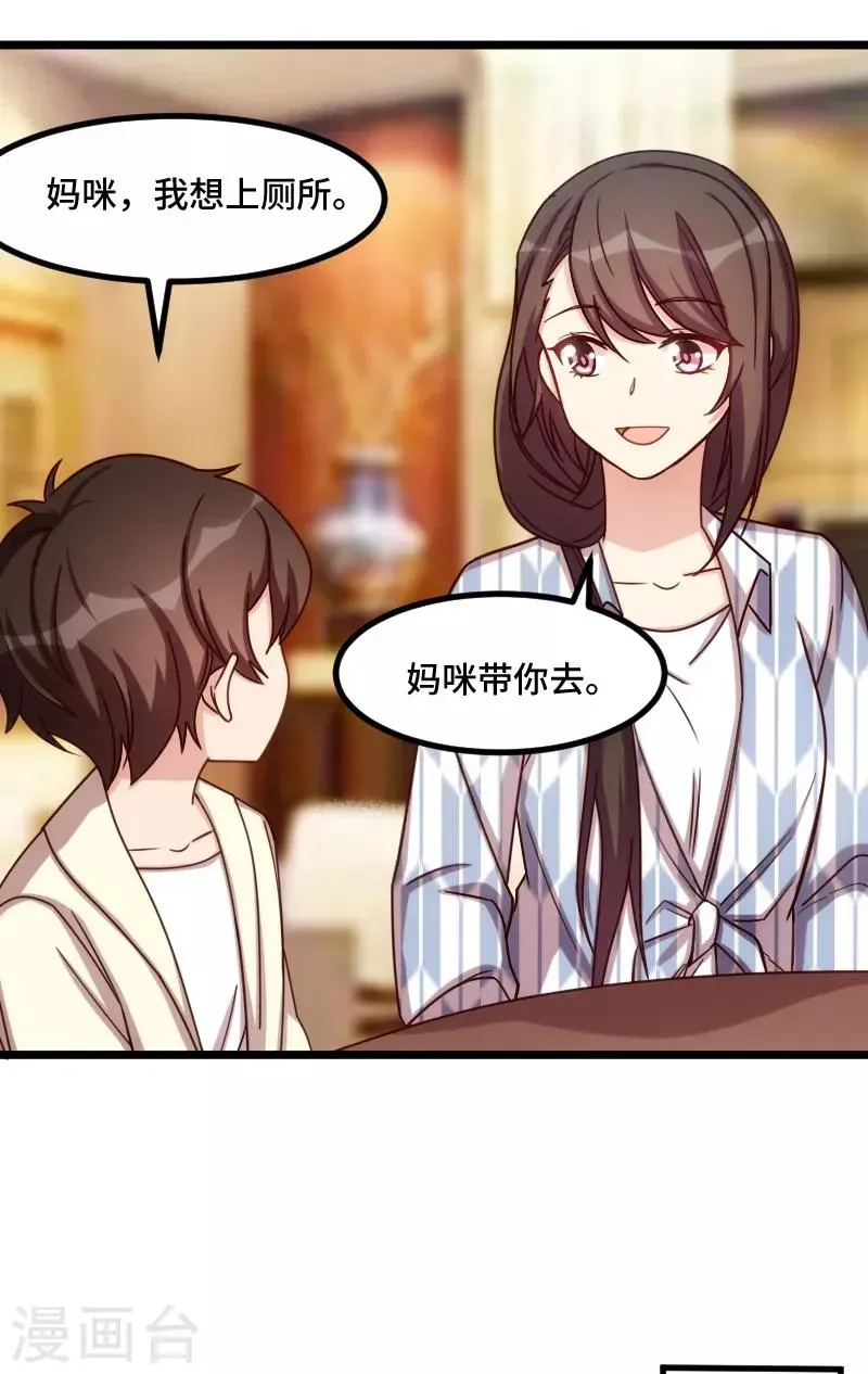 贺少的闪婚暖妻 第207话 刺杀 第6页