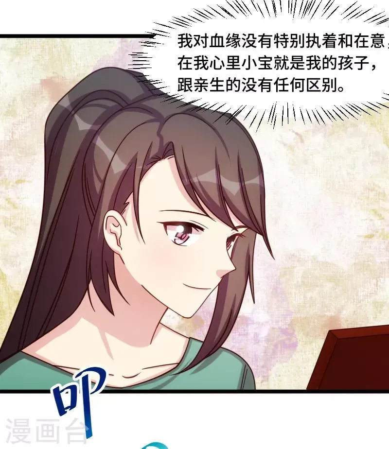 贺少的闪婚暖妻 第195话 伶牙俐齿秦医生 第6页