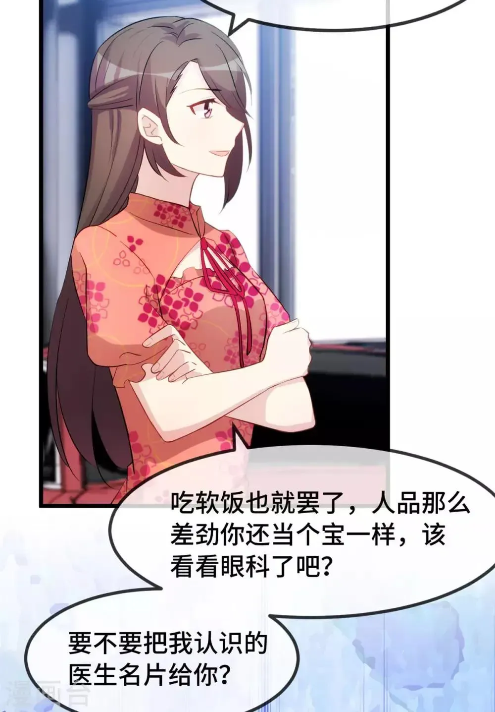 贺少的闪婚暖妻 第294话 抢车 第6页