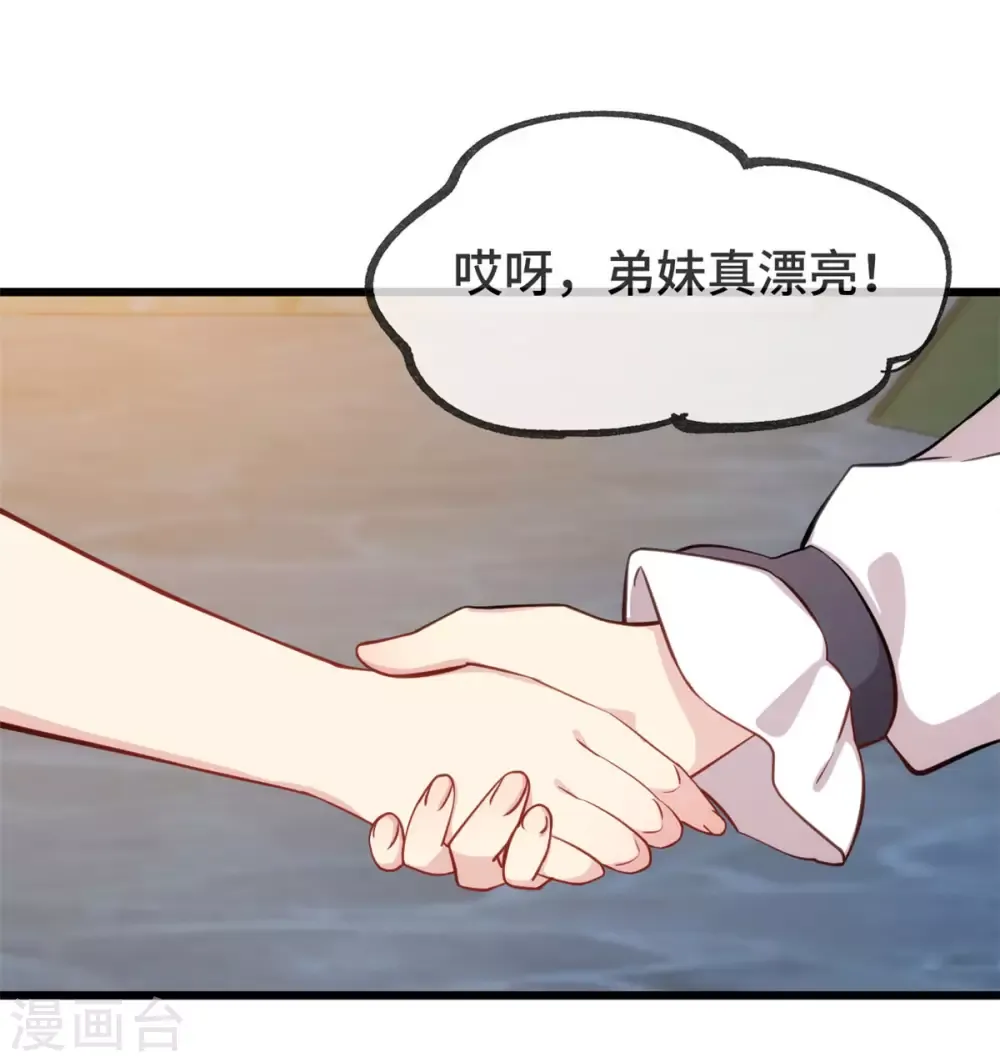 贺少的闪婚暖妻 第319话 见家长 第6页