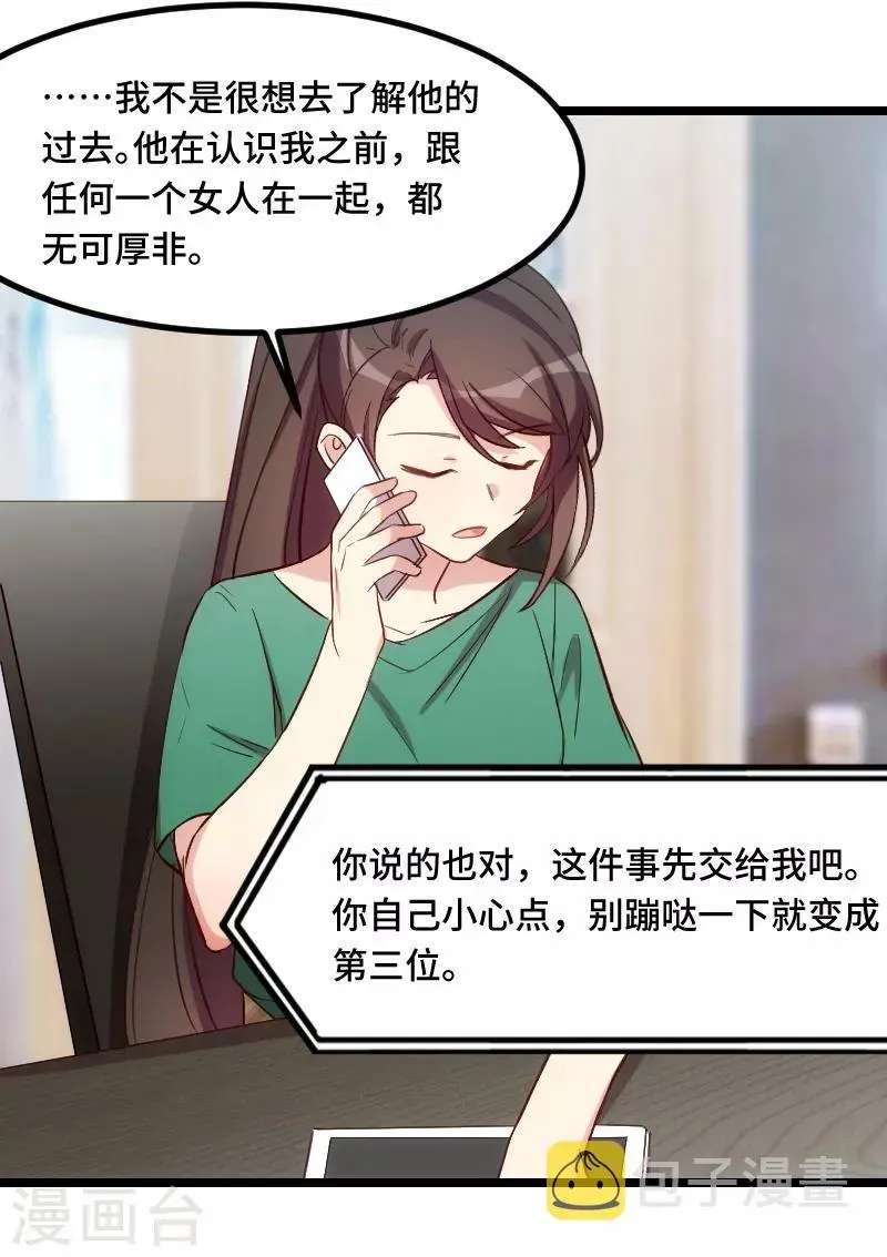 贺少的闪婚暖妻 第189话 她是你前女友 第6页