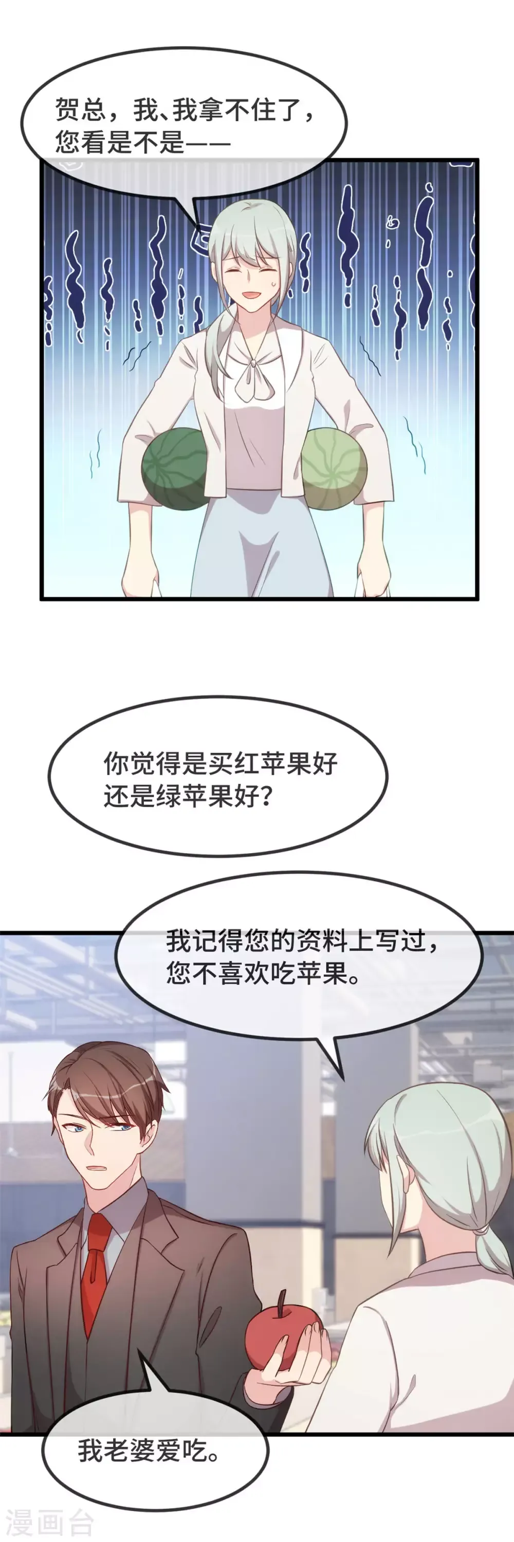 贺少的闪婚暖妻 第335话 秦以悦崩溃了 第6页