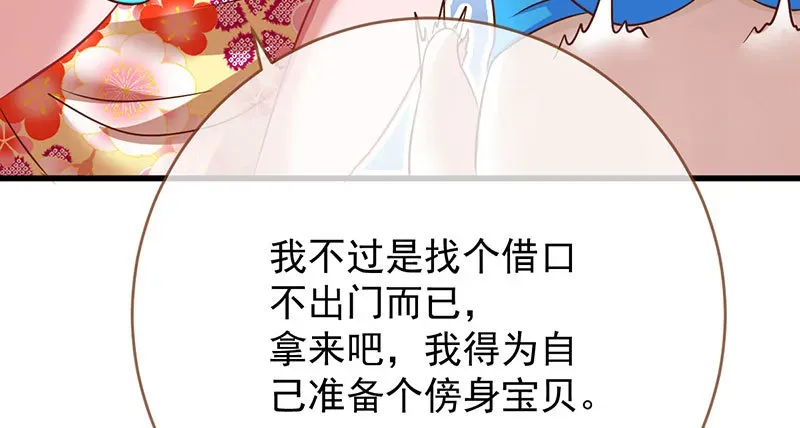 万渣朝凰 富婆无所畏惧 第61页