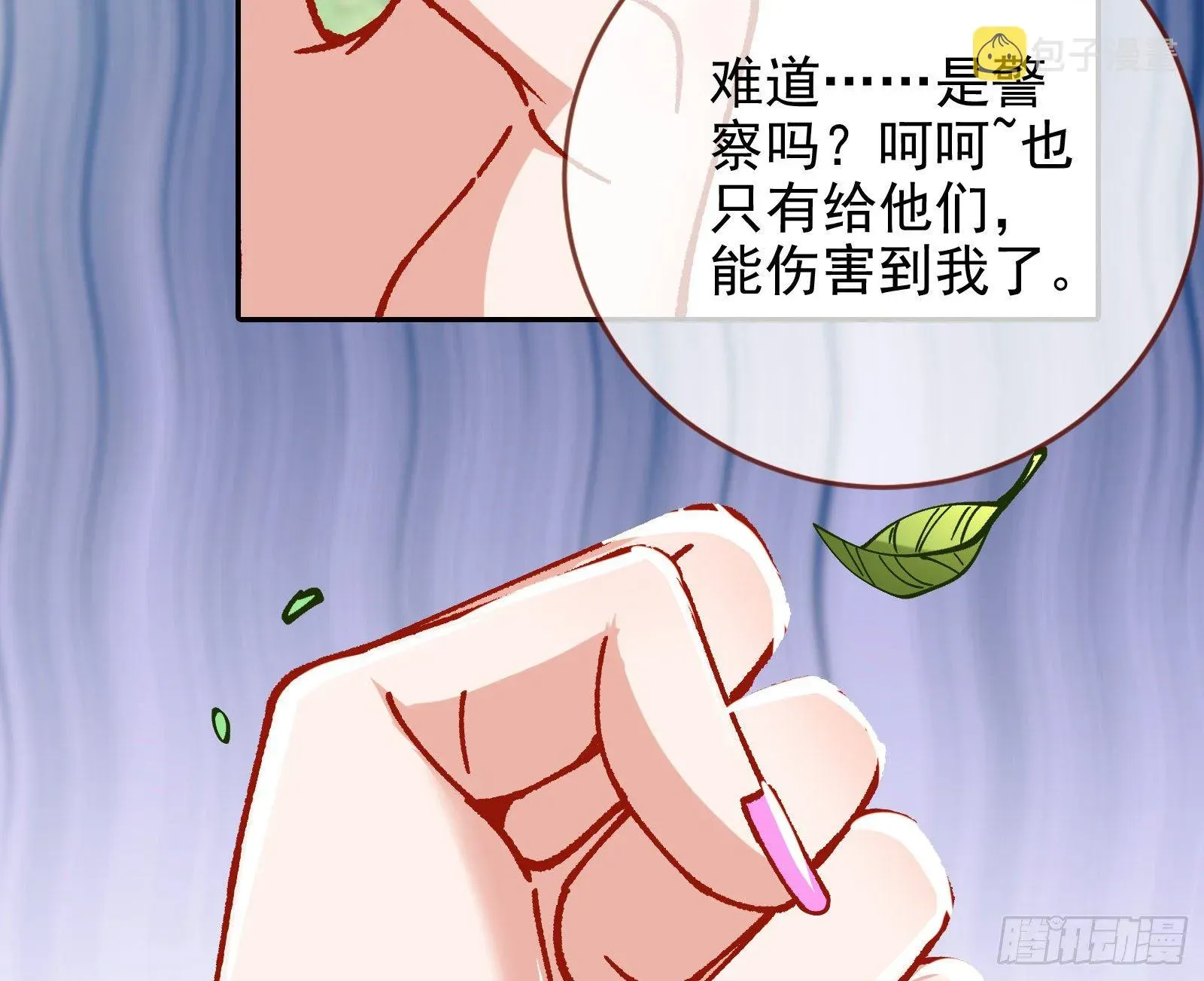 万渣朝凰 较量 第62页