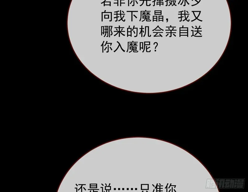 万渣朝凰 正式决裂 第62页