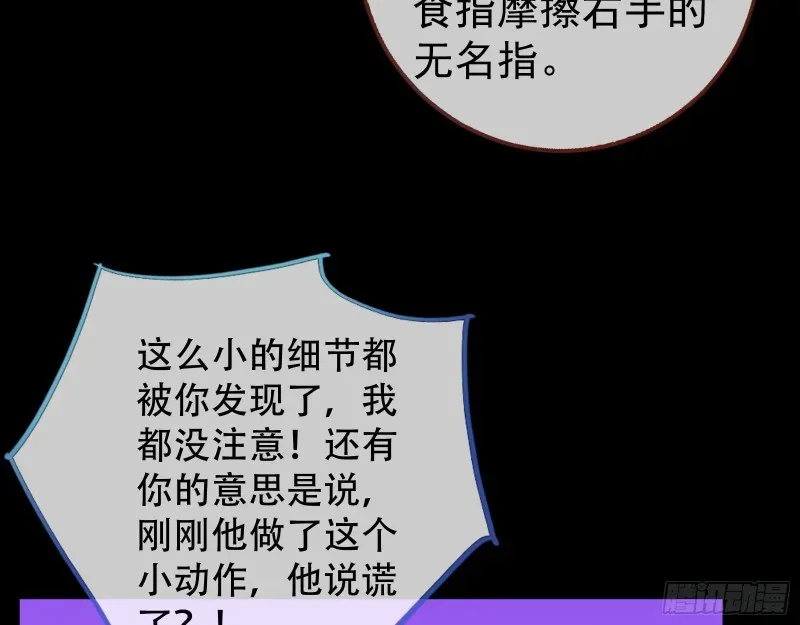 万渣朝凰 收获 第64页