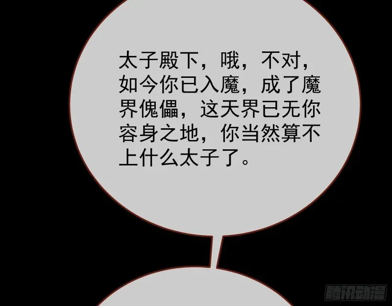 万渣朝凰 正式决裂 第70页