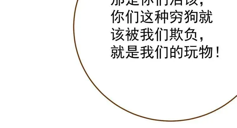 万渣朝凰 武力值爆表 第70页