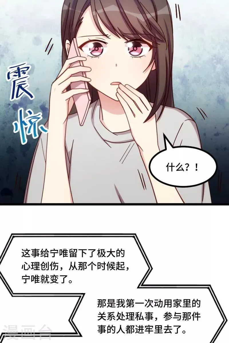 贺少的闪婚暖妻 第218话 赎罪 第7页