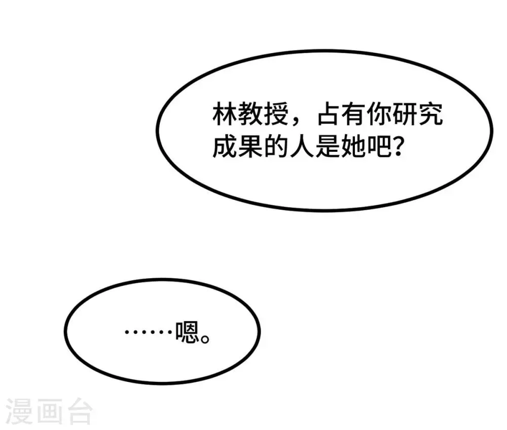 贺少的闪婚暖妻 第245话 你后悔吗？ 第7页