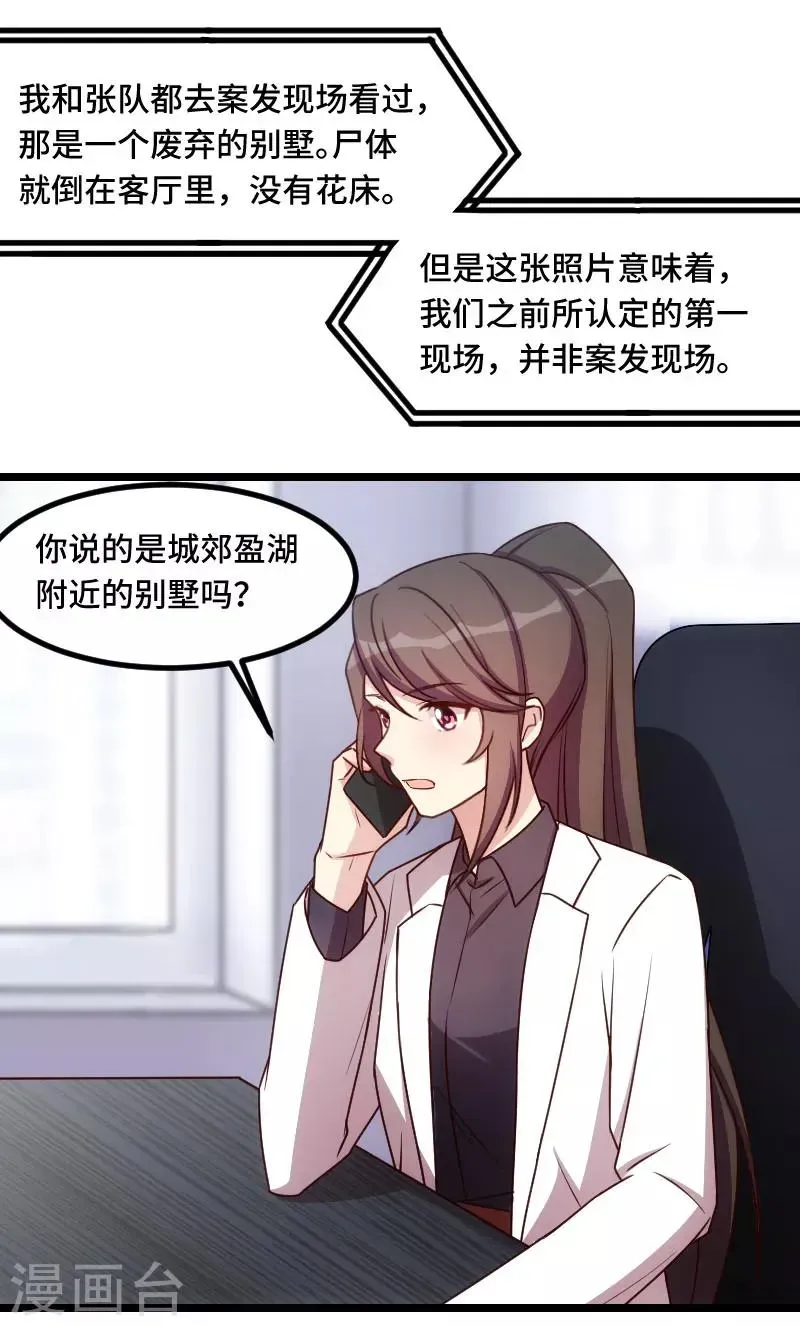 贺少的闪婚暖妻 第185话 讽刺 第7页