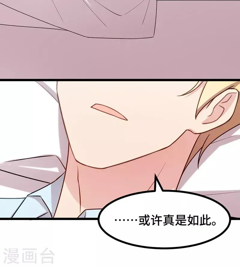 贺少的闪婚暖妻 第241话 男人的眼泪 第7页