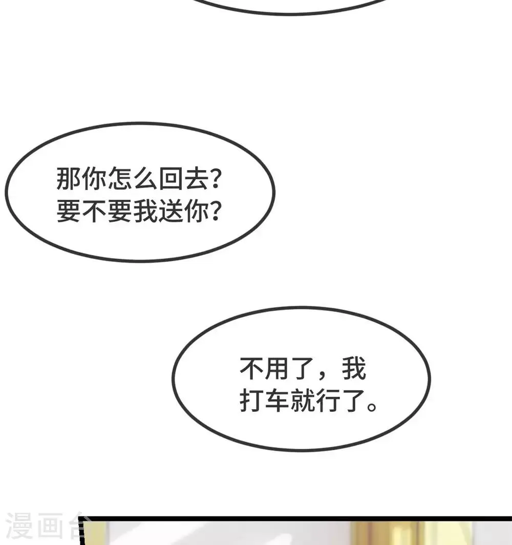 贺少的闪婚暖妻 第304话 妈咪的担心 第7页