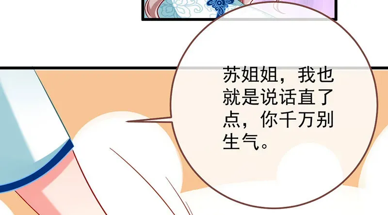 万渣朝凰 富婆无所畏惧 第7页