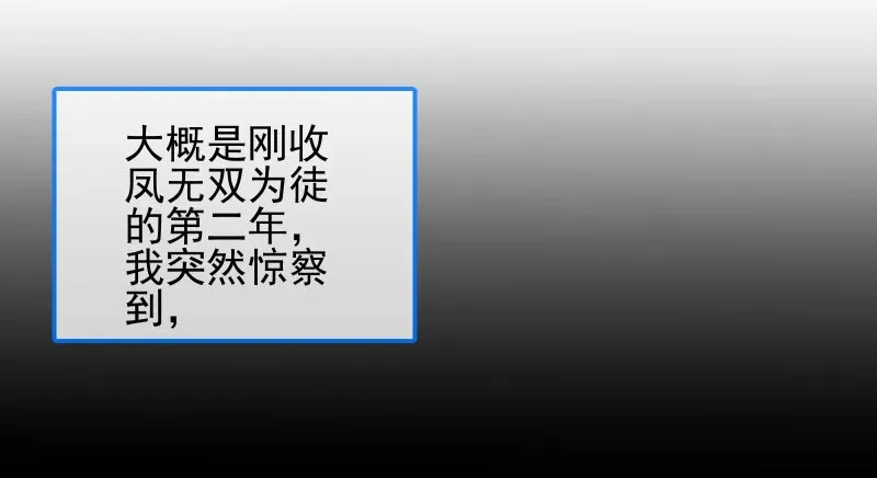 万渣朝凰 又一个宿主即将诞生 第77页