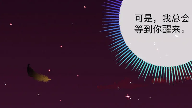 万渣朝凰 初拥我吧，苏绿夏！ 第78页