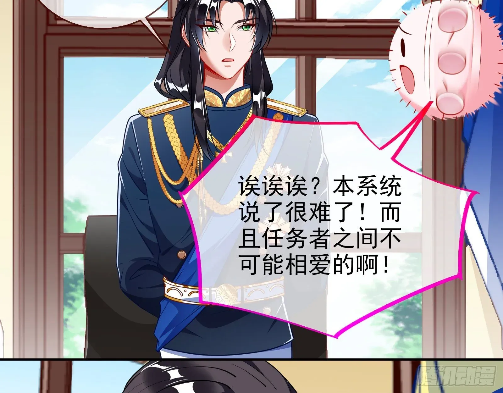 万渣朝凰 师兄怎么会哭呢？ 第78页