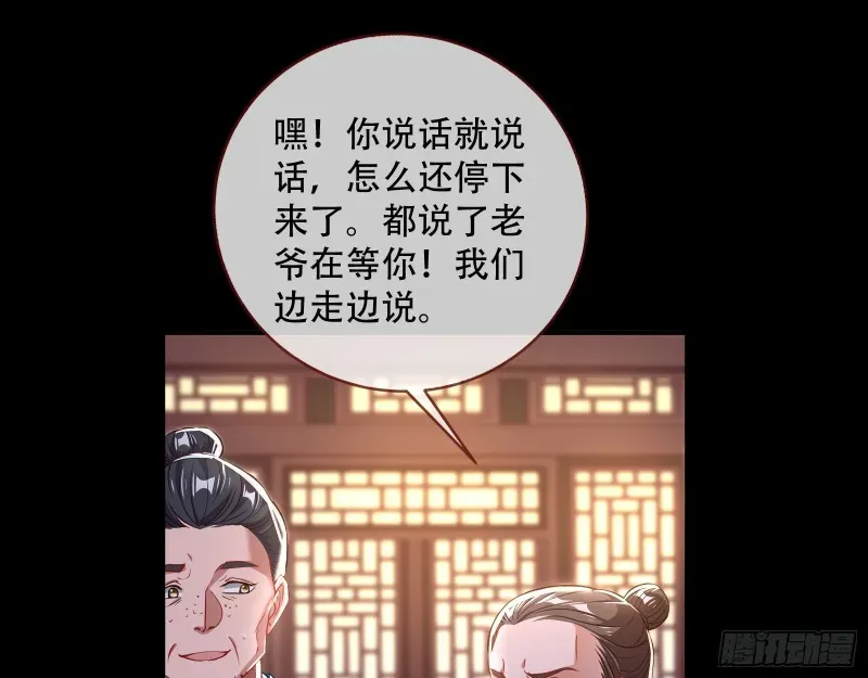 万渣朝凰 试探 第79页