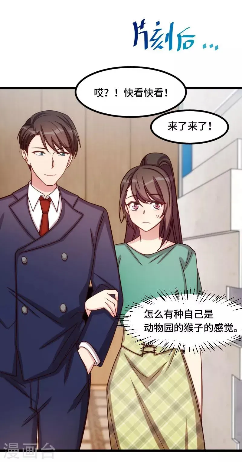 贺少的闪婚暖妻 第194话 公司视察 第8页