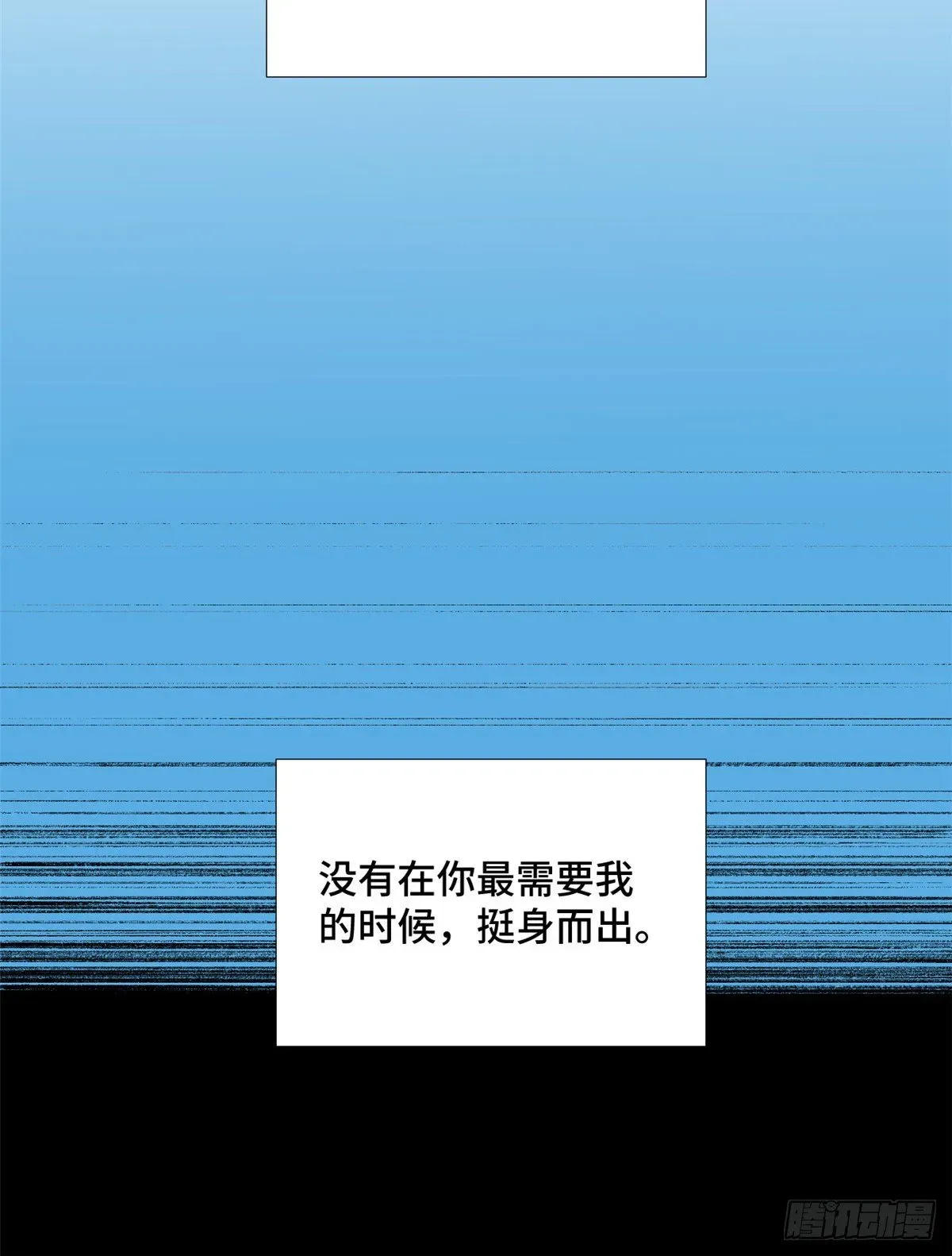 极品全能高手 28 以直报怨！ 第8页