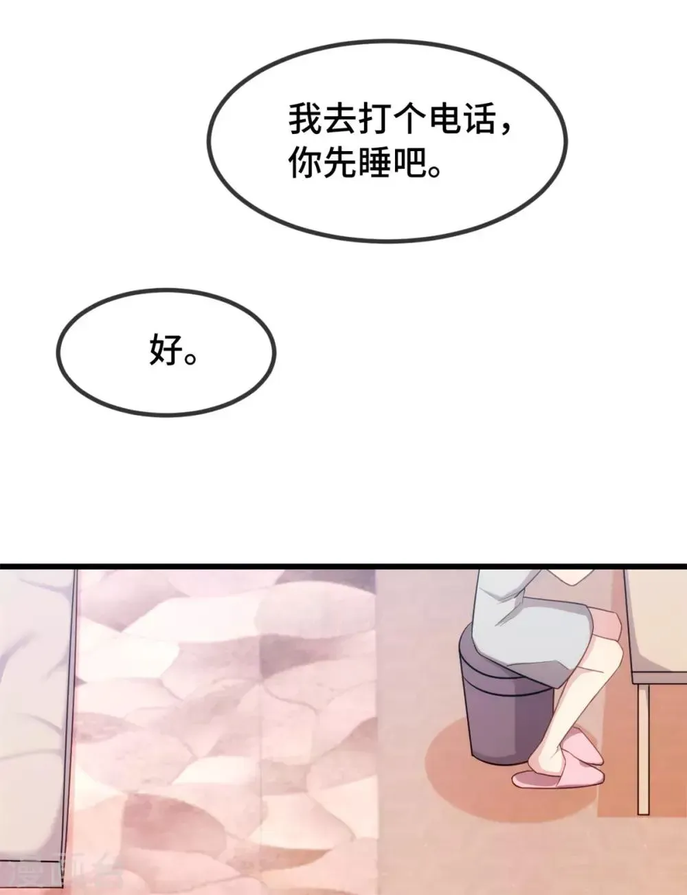 贺少的闪婚暖妻 第252话 小宝被打了 第8页