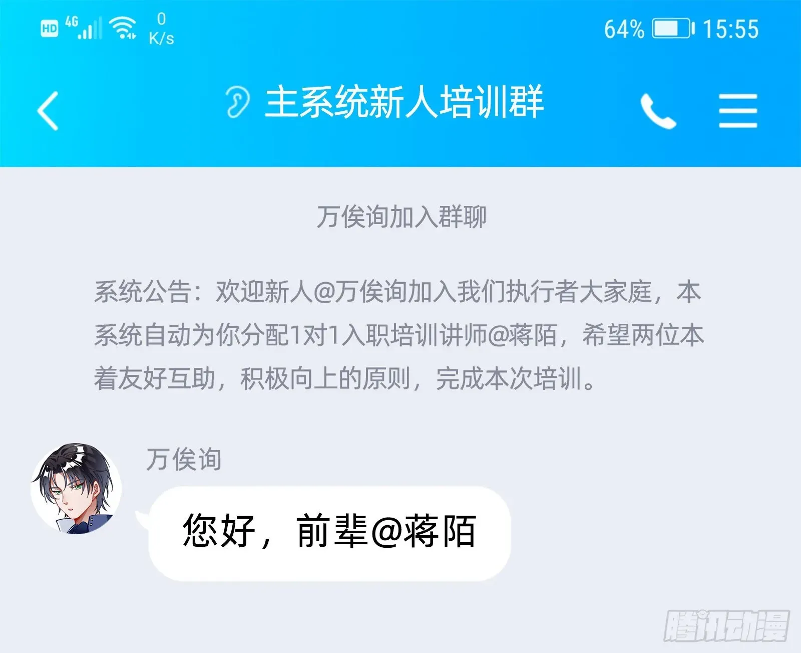 万渣朝凰 师兄怎么会哭呢？ 第83页