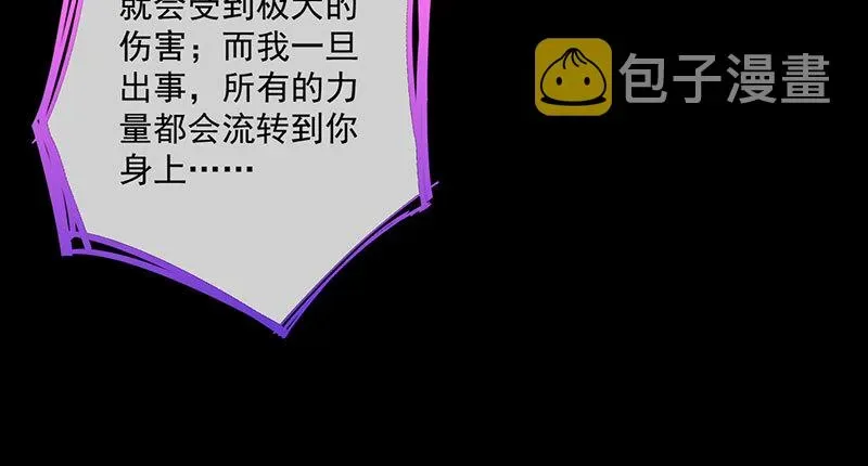 万渣朝凰 你要变成人类吗？ 第84页