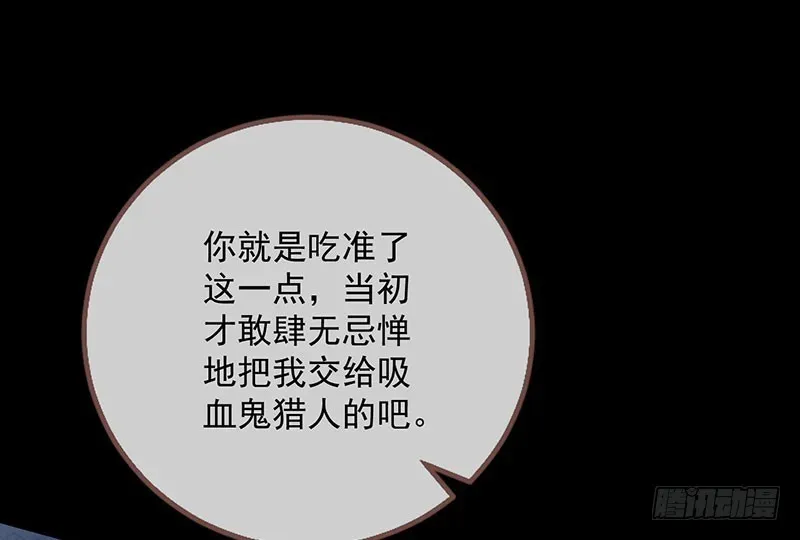 万渣朝凰 你要变成人类吗？ 第85页