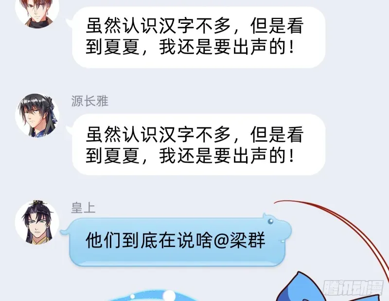 万渣朝凰 父子对峙 第87页